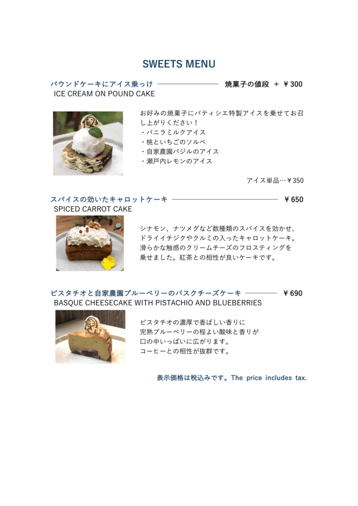 SWEETS MENU 4th 1