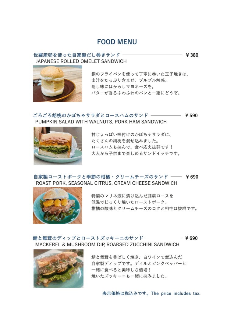 Macaca | マカカ - 日々に、おいしく、つどうカフェ - 11 FOOD MENU 2nd 1